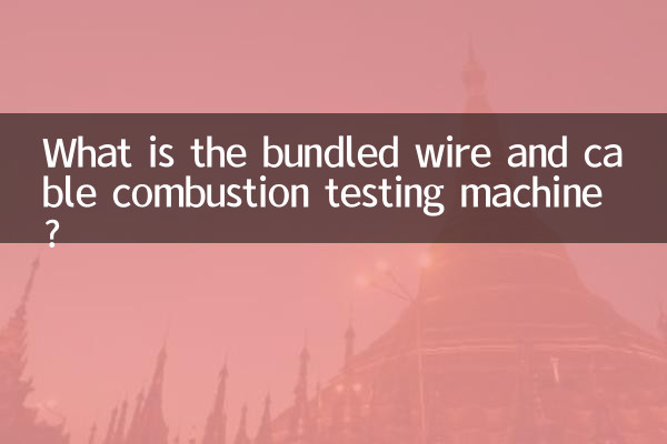 What is the bundled wire and cable combustion testing machine?
