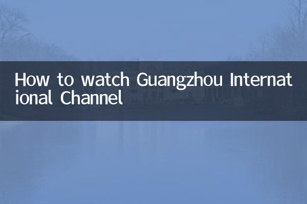 How to watch Guangzhou International Channel