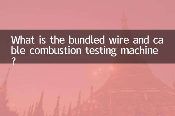 What is the bundled wire and cable combustion testing machine?