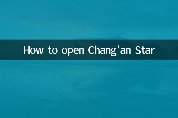 Come aprire Chang'an Star
