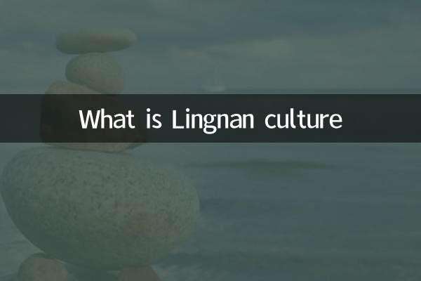 What is Lingnan culture