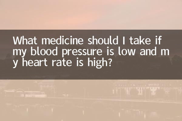 What medicine should I take if my blood pressure is low and my heart rate is high?