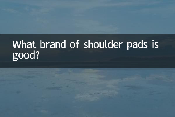 What brand of shoulder pads is good?