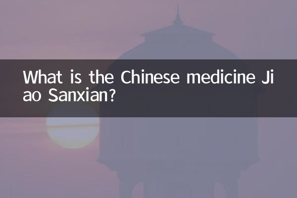 داروی چینی Jiao Sanxian چیست؟