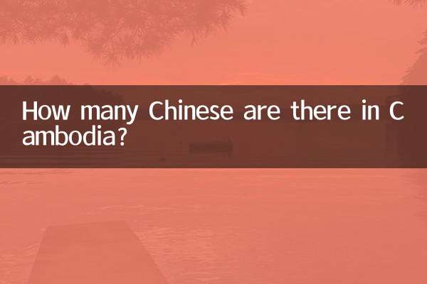 کمبوڈیا میں کتنے چینی ہیں؟