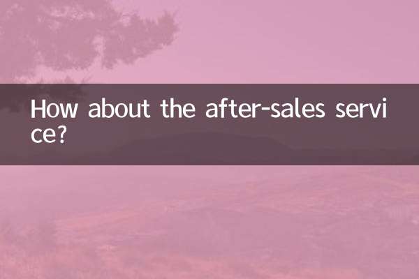 خدمات پس از فروش چطور؟