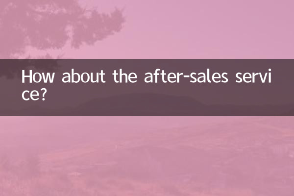 ماذا عن خدمة ما بعد البيع؟