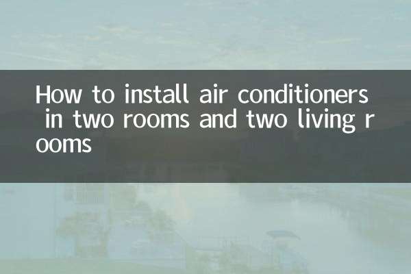 Как установить кондиционеры в двух комнатах и двух гостиных