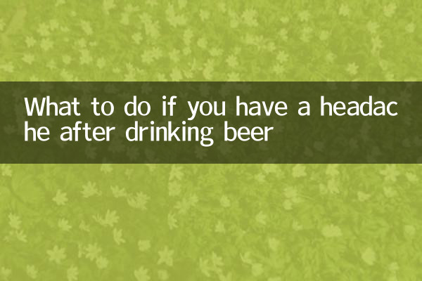 اگر بعد از نوشیدن آبجو سردرد داشتید چه باید کرد؟