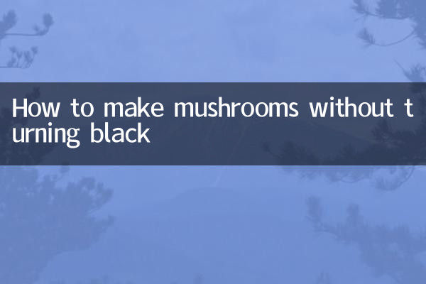 كيفية صنع الفطر دون أن يتحول إلى اللون الأسود