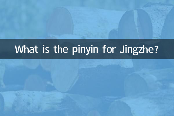 Jingzhe জন্য পিনয়িন কি?