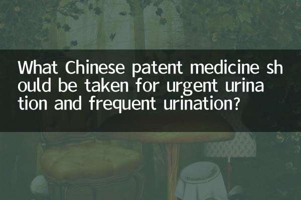Qual medicamento patenteado chinês deve ser tomado para micção urgente e micção frequente?