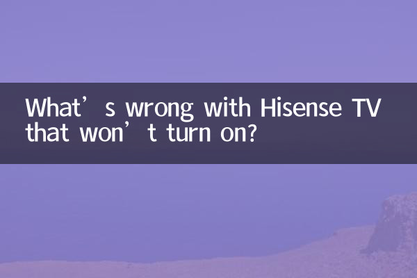 হিসেন্স টিভিতে কী সমস্যা যা চালু হবে না?