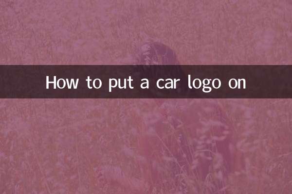نحوه قرار دادن لوگوی خودرو