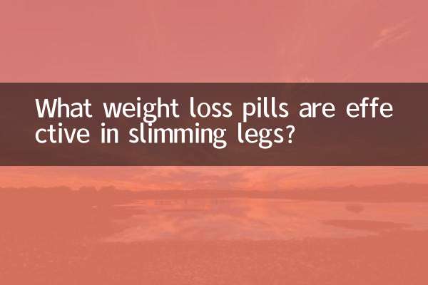 ما هي حبوب إنقاص الوزن الفعالة في تنحيف الساقين؟