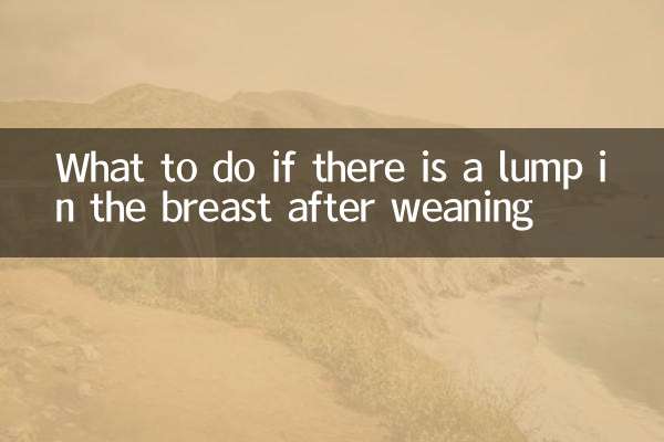 দুধ ছাড়ার পর স্তনে পিণ্ড দেখা দিলে কী করবেন