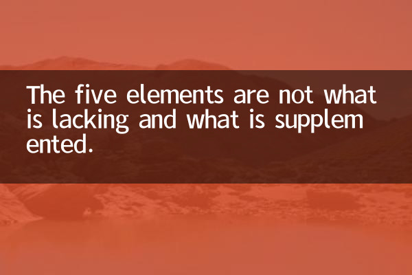 五行不是缺什麼補什麼