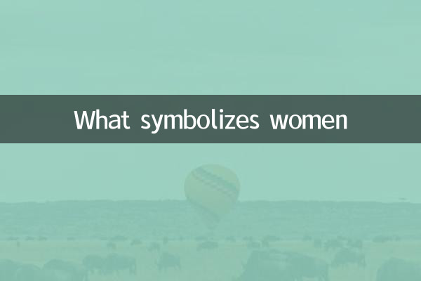 Что символизирует женщина