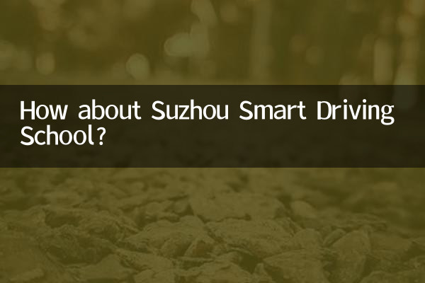 ¿Qué tal la escuela de conducción inteligente de Suzhou?