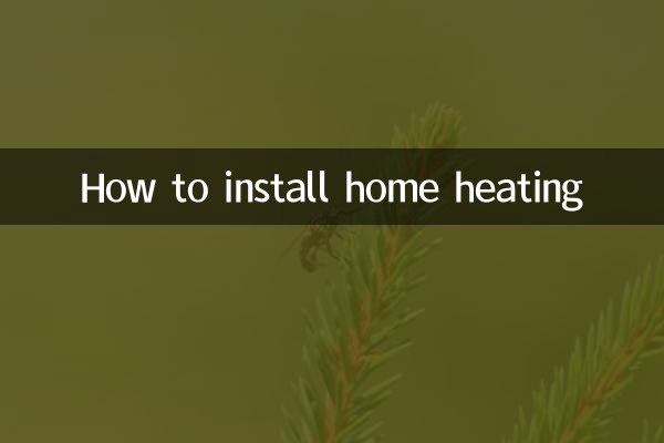گھر کی حرارتی نظام کو کیسے انسٹال کریں