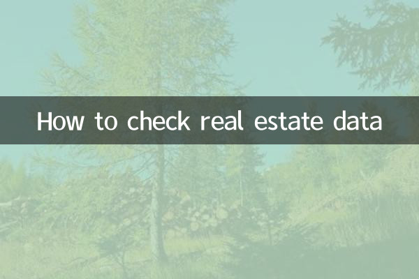 Как проверить данные о недвижимости
