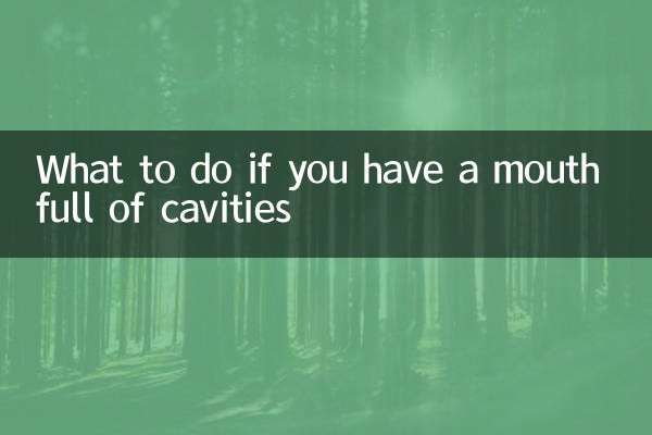 입에 충치가 가득 차면 어떻게 해야 할까요?