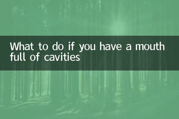 입에 충치가 가득 차면 어떻게 해야 할까요?