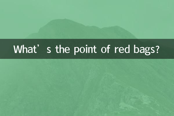 लाल बैग का क्या मतलब है?
