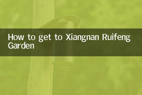 چگونه به باغ Xiangnan Ruifeng برویم