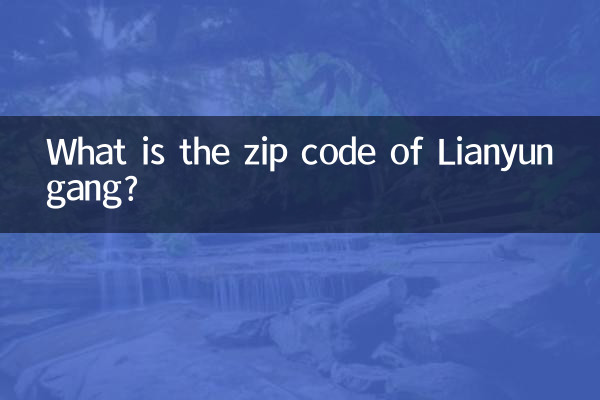 연운항의 우편번호는 무엇입니까?