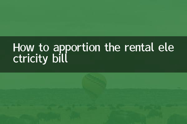 Как распределить арендную плату за электроэнергию