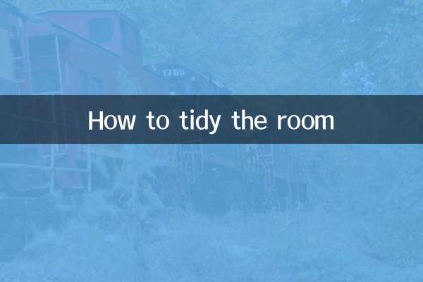چگونه اتاق را مرتب کنیم