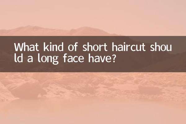 Какая короткая стрижка должна быть у вытянутого лица?
