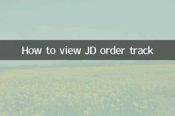How to view JD order track