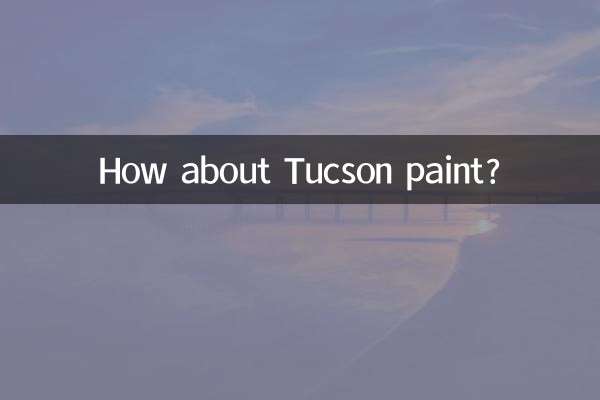 ٹکسن پینٹ کے بارے میں کیا خیال ہے؟