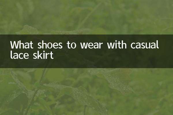 নৈমিত্তিক লেইস স্কার্ট সঙ্গে কি জুতা পরেন