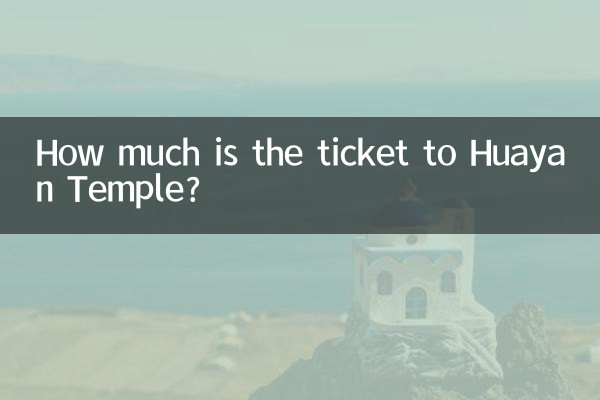 كم سعر التذكرة إلى معبد هوايان؟