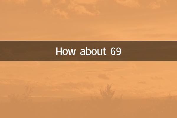 کس طرح کے بارے میں 69