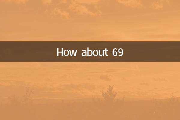 کس طرح کے بارے میں 69