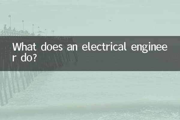 الیکٹریکل انجینئر کیا کرتا ہے؟