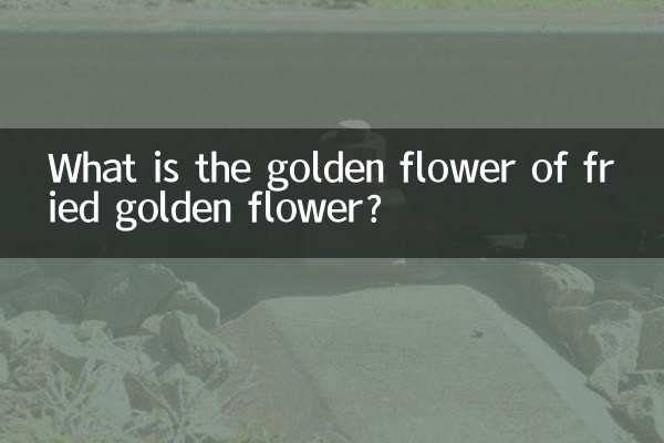 황금꽃튀김의 황금꽃은 무엇인가요?