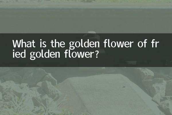 황금꽃튀김의 황금꽃은 무엇인가요?