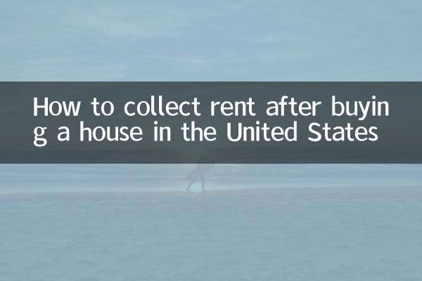 How to collect rent after buying a house in the United States