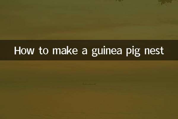 荷蘭豬的窩怎麼做