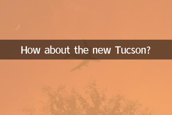 নতুন Tucson সম্পর্কে কিভাবে?