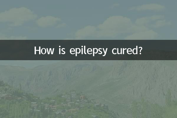 간질은 어떻게 치료되나요?