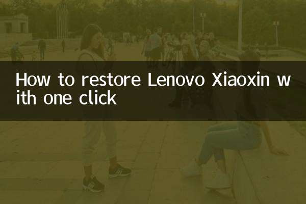 How to restore Lenovo Xiaoxin with one click
