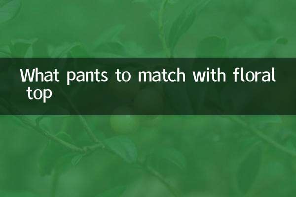 Quel pantalon assortir avec un haut à fleurs