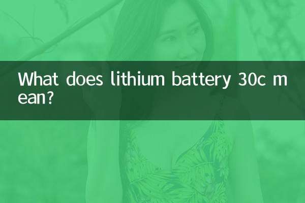 What does lithium battery 30c mean?