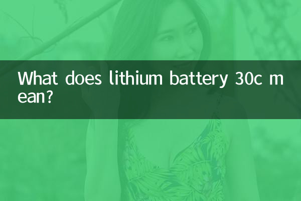 What does lithium battery 30c mean?